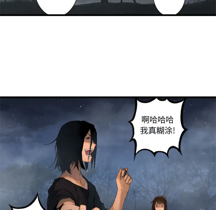 她的召唤兽 第5章 第89页