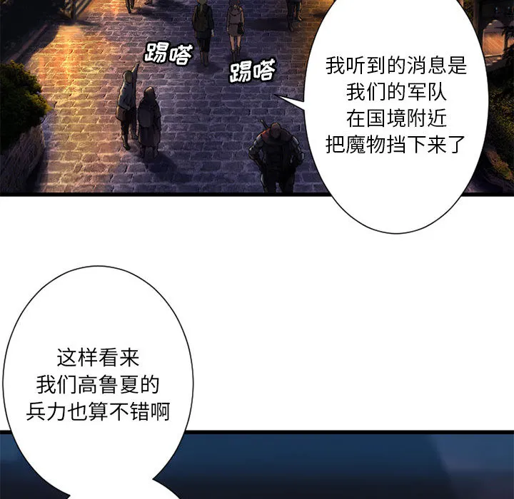 她的召唤兽 第23章 第22页