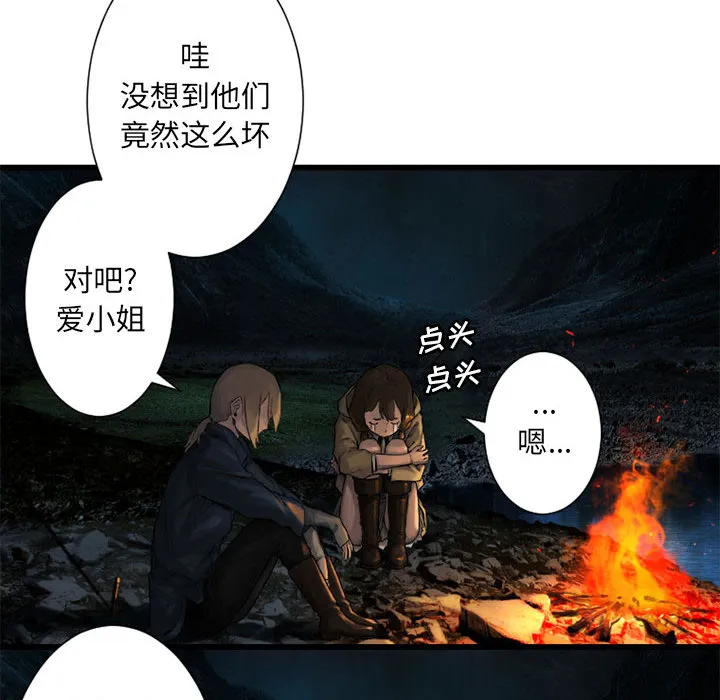 她的召唤兽 第23章 第40页