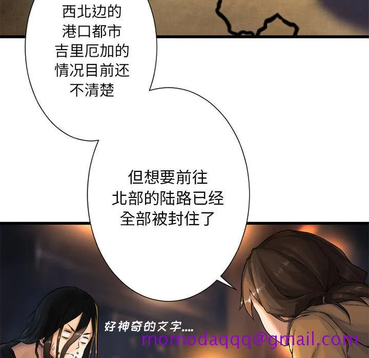 她的召唤兽 第23章 第6页