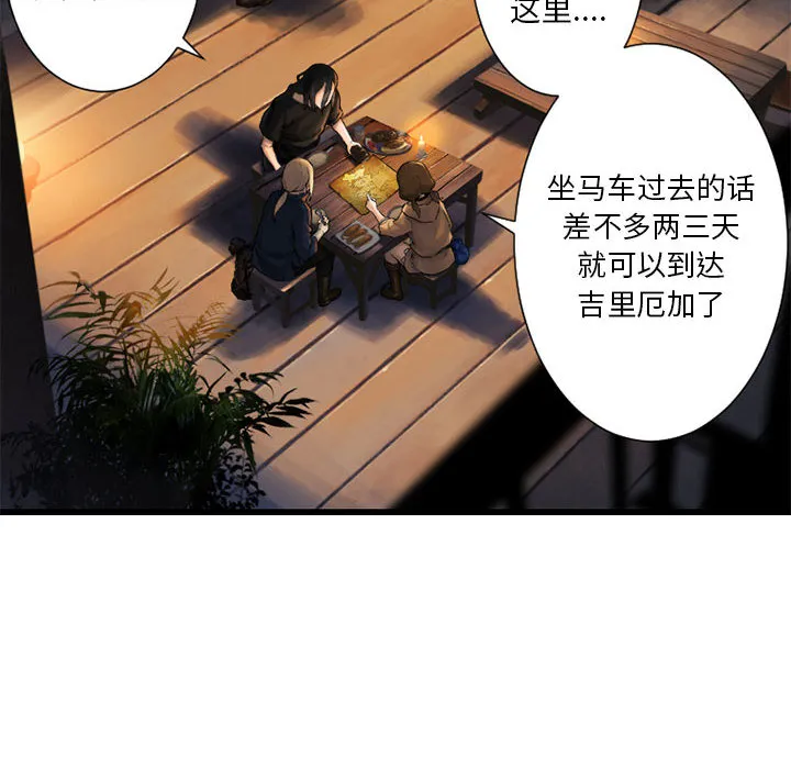 她的召唤兽 第23章 第8页