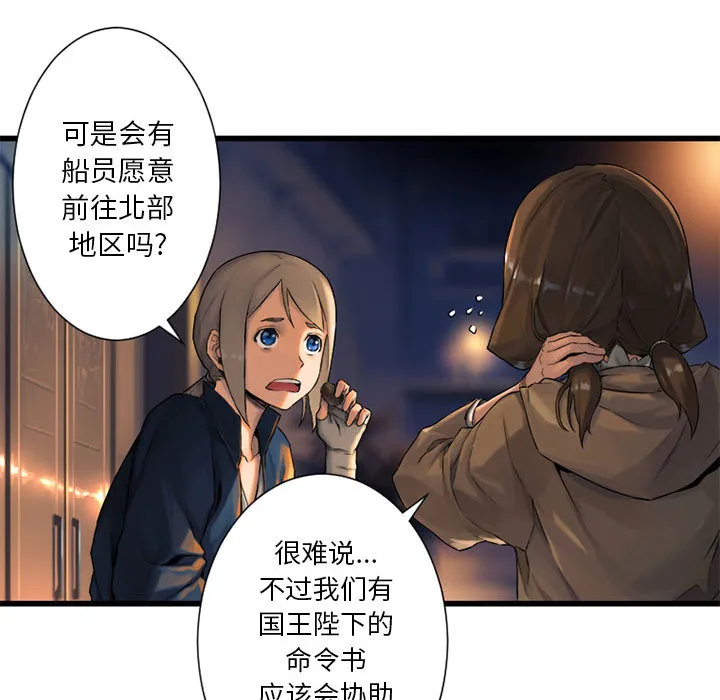 她的召唤兽 第23章 第9页