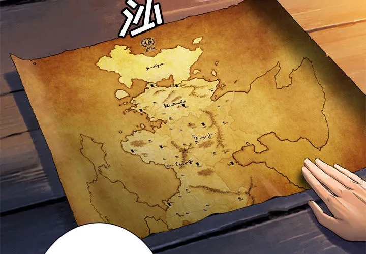 她的召唤兽 第23章 第2页