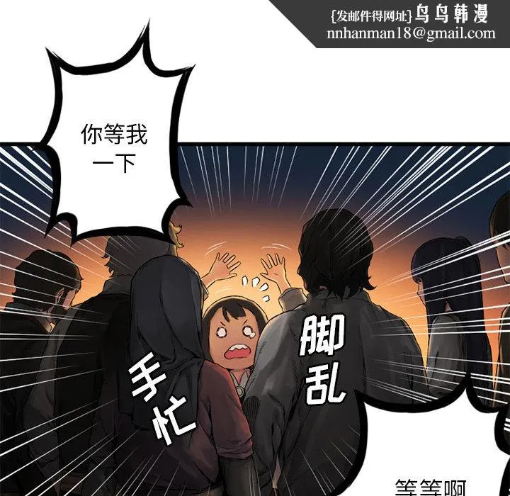 她的召唤兽 第23章 第33页
