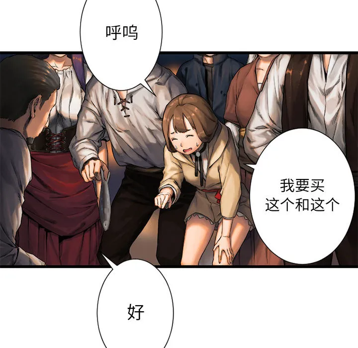 她的召唤兽 第23章 第29页