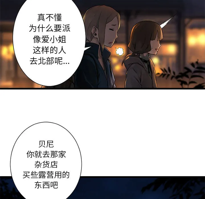 她的召唤兽 第23章 第23页