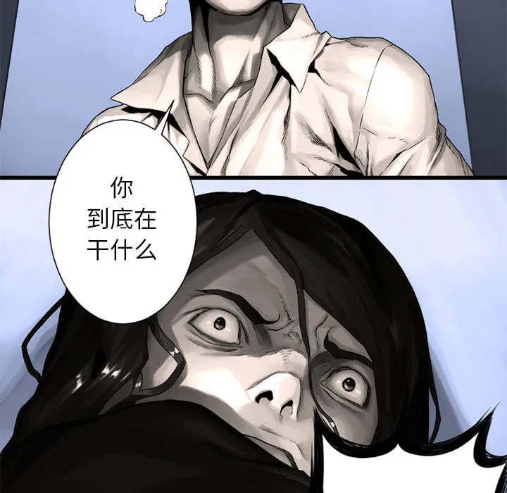她的召唤兽 第23章 第57页