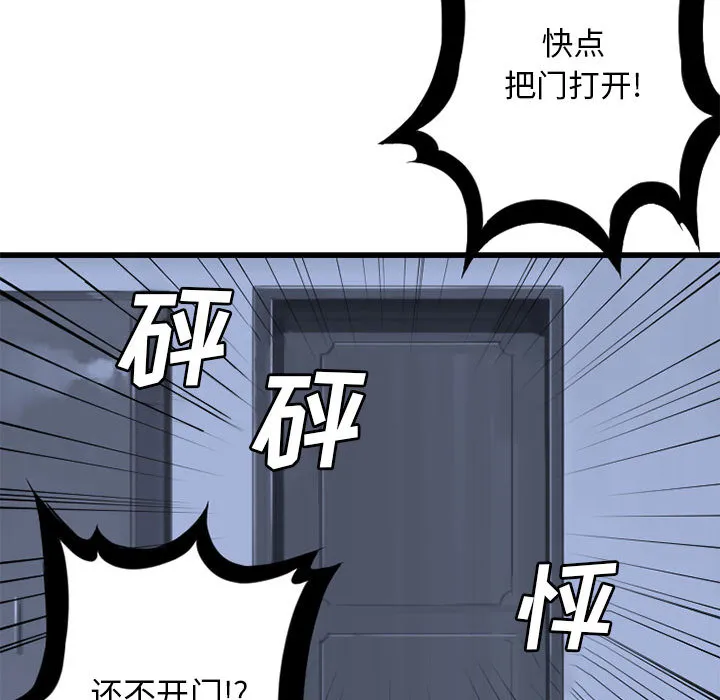 她的召唤兽 第23章 第49页