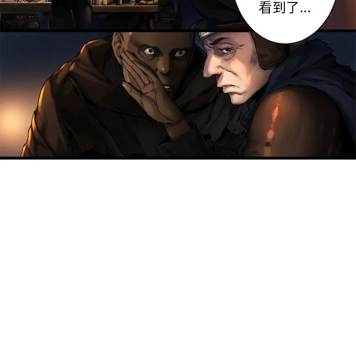 她的召唤兽 第23章 第20页