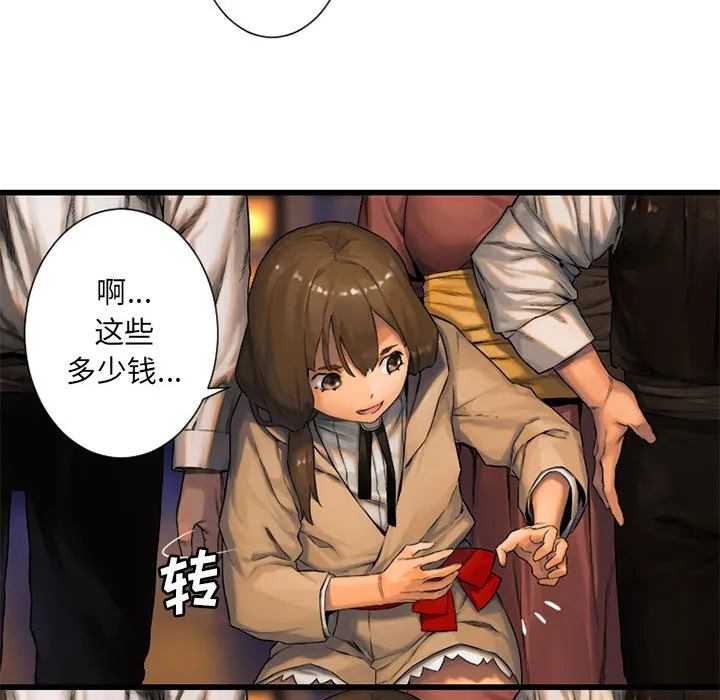 她的召唤兽 第23章 第30页