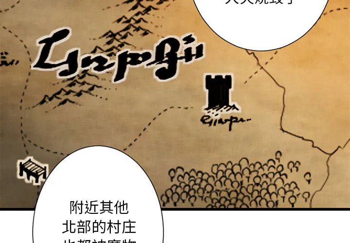 她的召唤兽 第23章 第4页