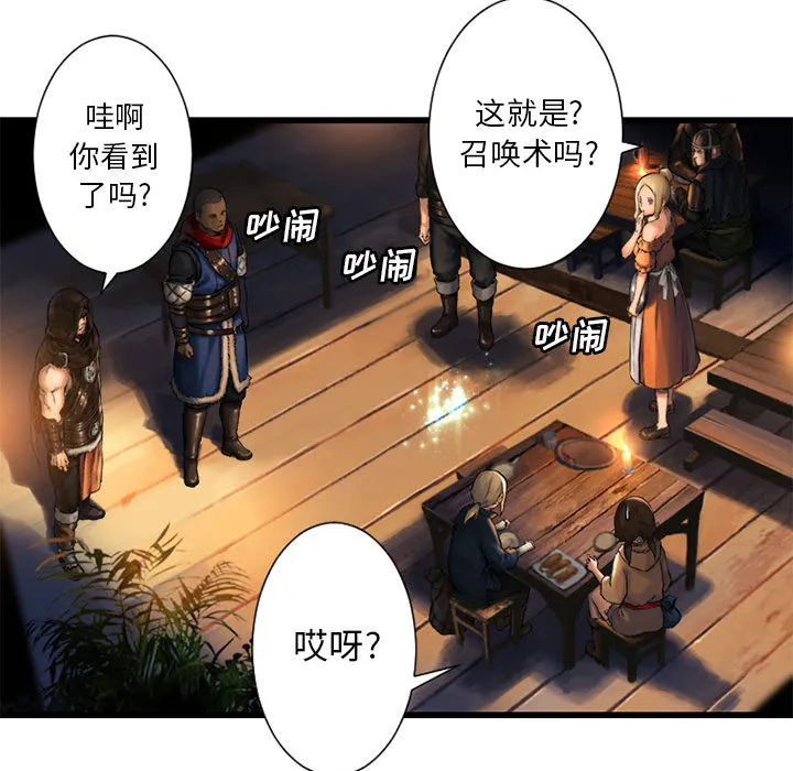 她的召唤兽 第23章 第17页