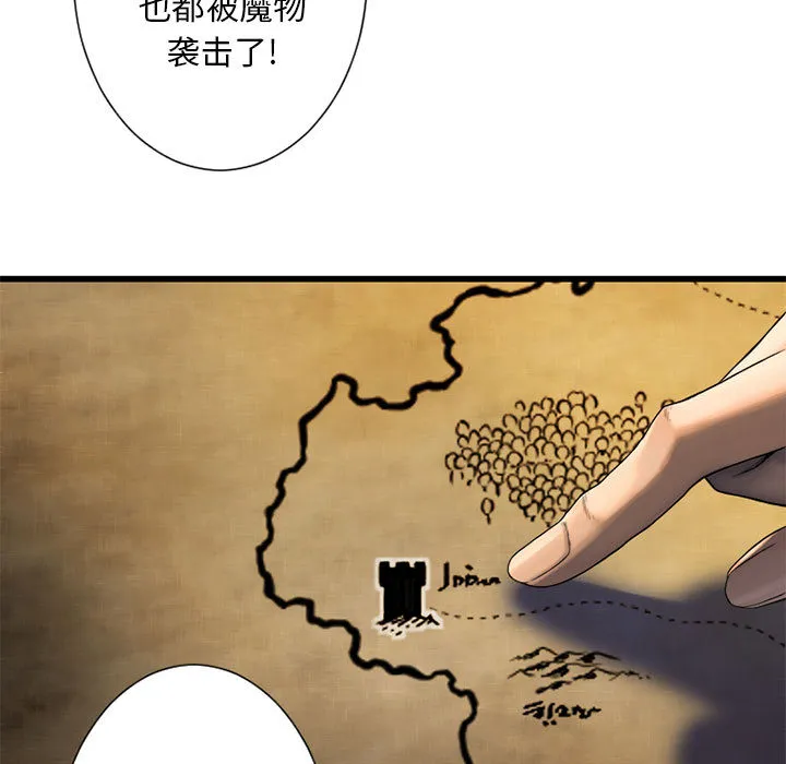 她的召唤兽 第23章 第5页
