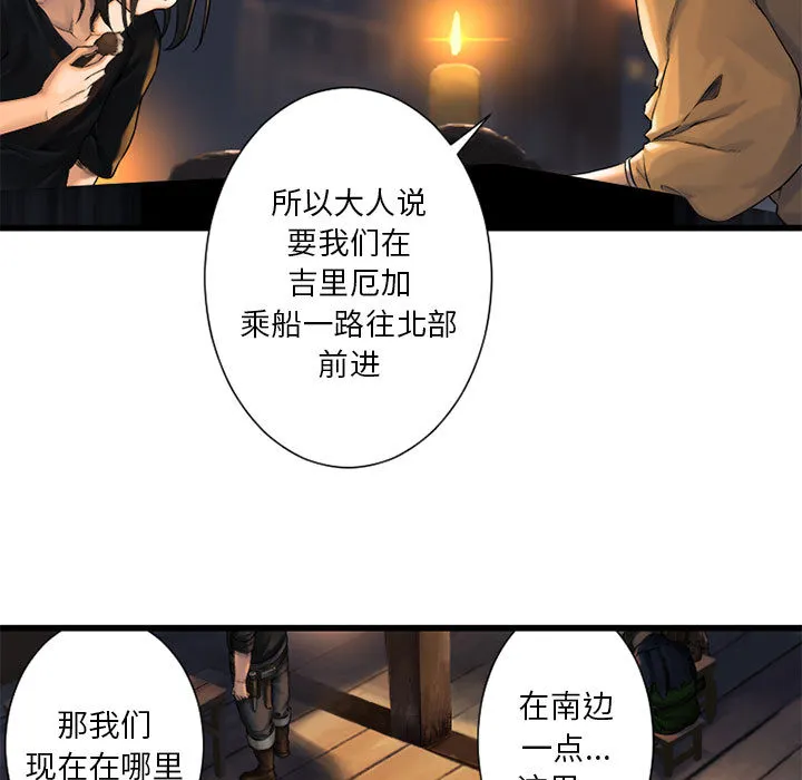 她的召唤兽 第23章 第7页