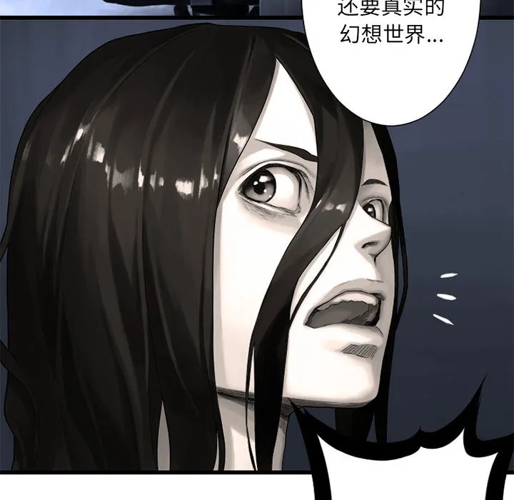 她的召唤兽 第23章 第48页