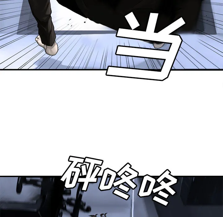 她的召唤兽 第23章 第53页