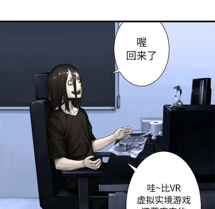 她的召唤兽 第23章 第47页