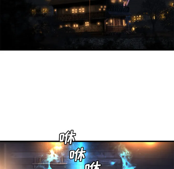她的召唤兽 第23章 第15页