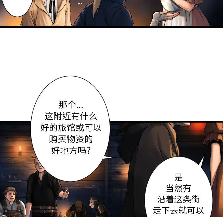 她的召唤兽 第23章 第19页