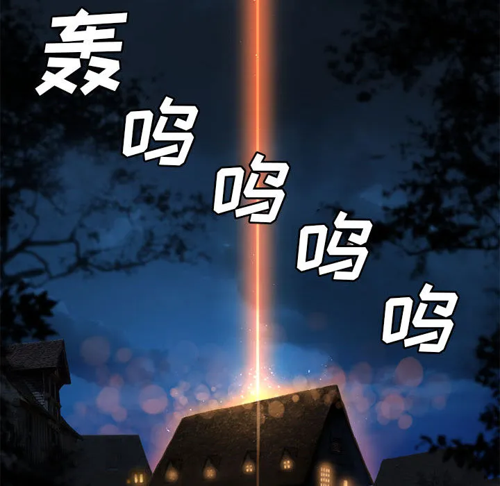 她的召唤兽 第23章 第14页