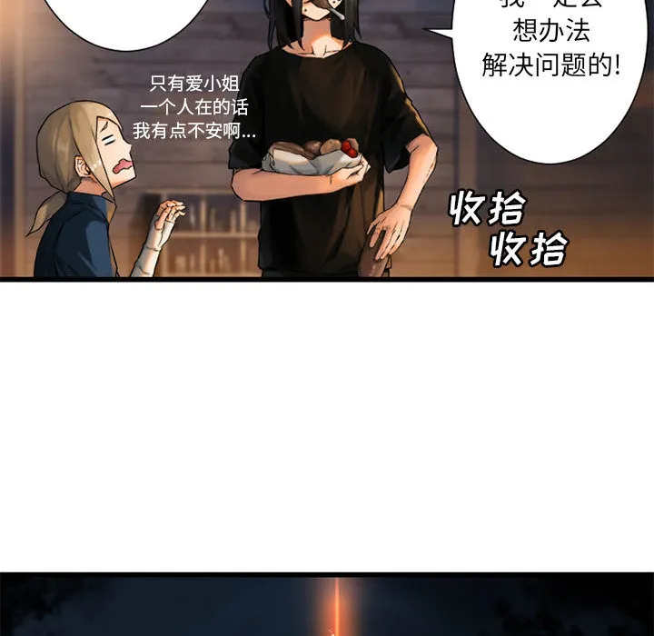 她的召唤兽 第23章 第13页