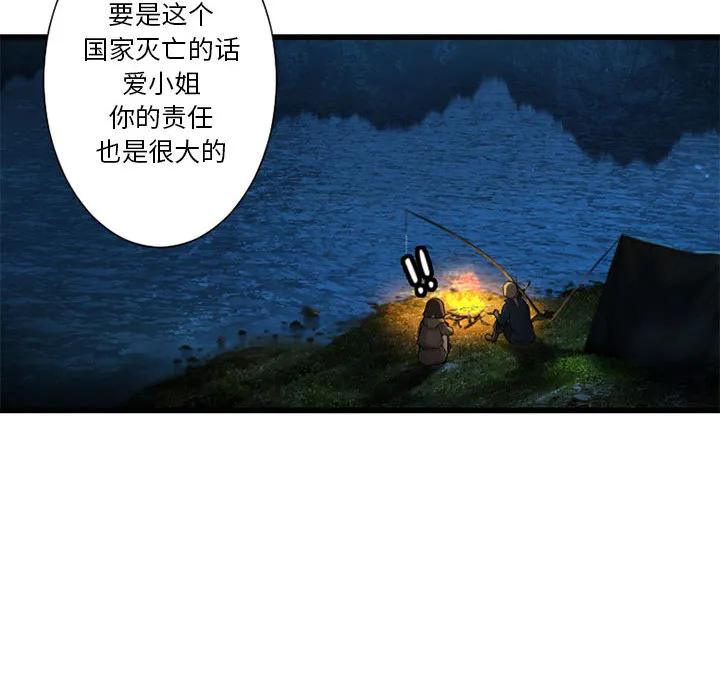 她的召唤兽 第23章 第42页
