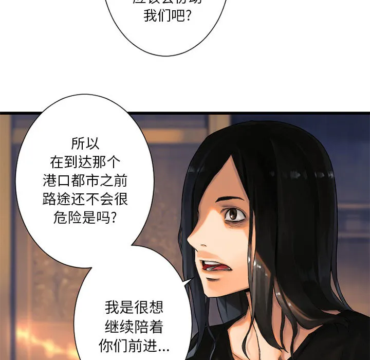 她的召唤兽 第23章 第10页