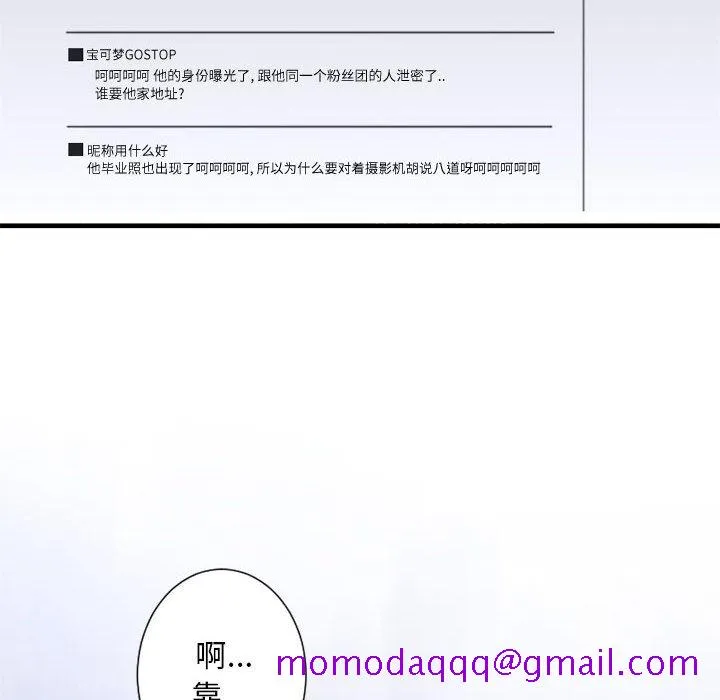 她的召唤兽 第1章 第16页