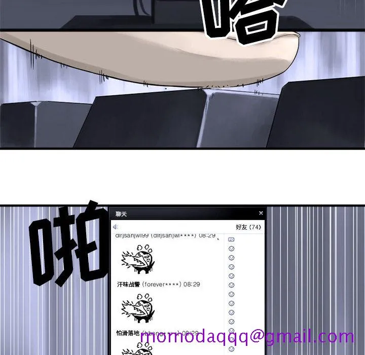 她的召唤兽 第1章 第36页