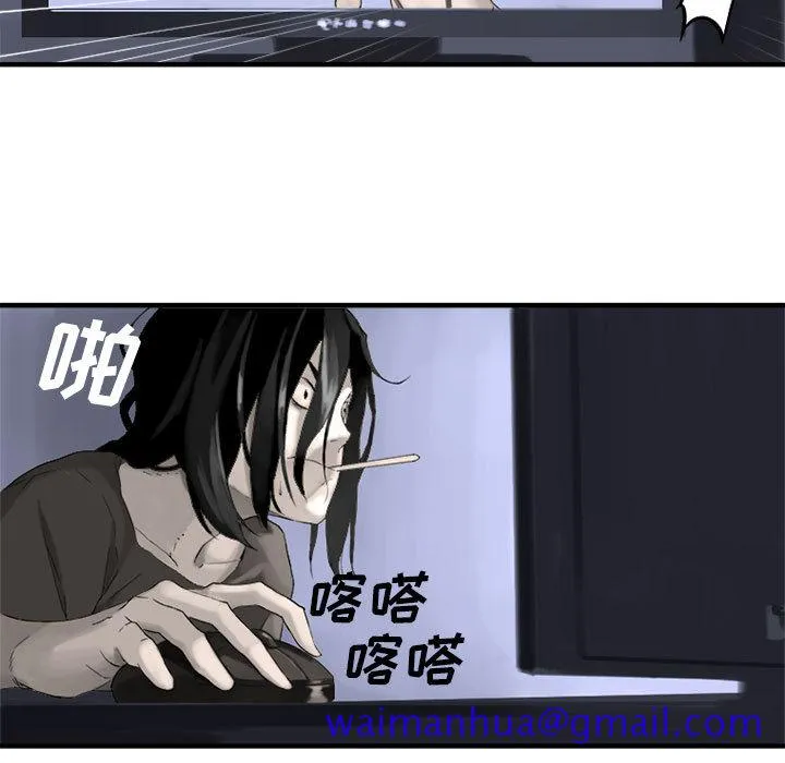 她的召唤兽 第1章 第31页