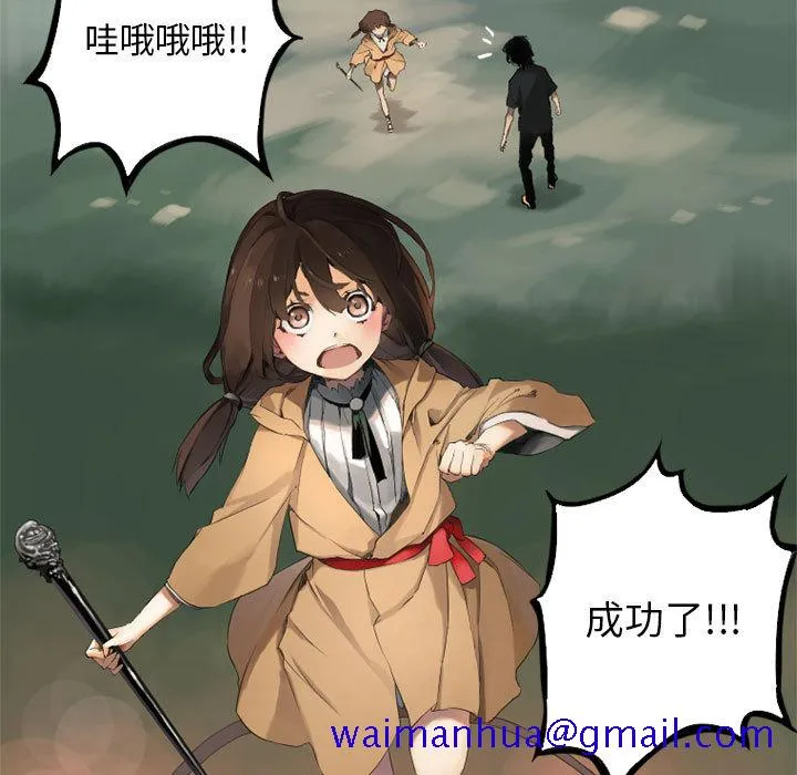 她的召唤兽 第1章 第71页