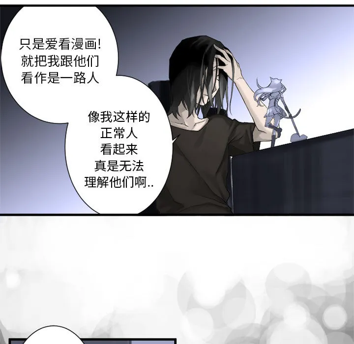 她的召唤兽 第1章 第43页
