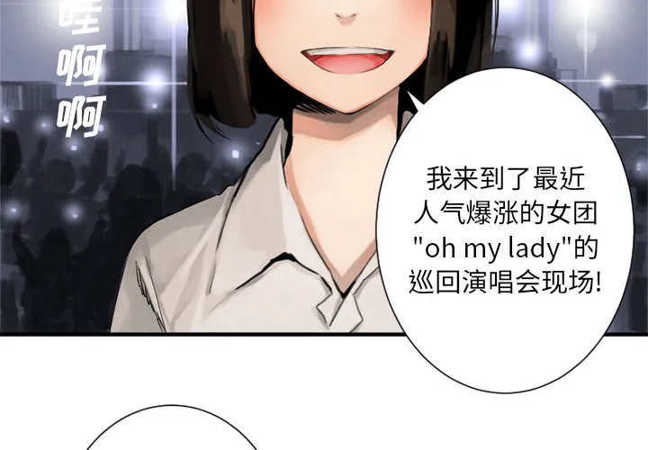 她的召唤兽 第1章 第2页