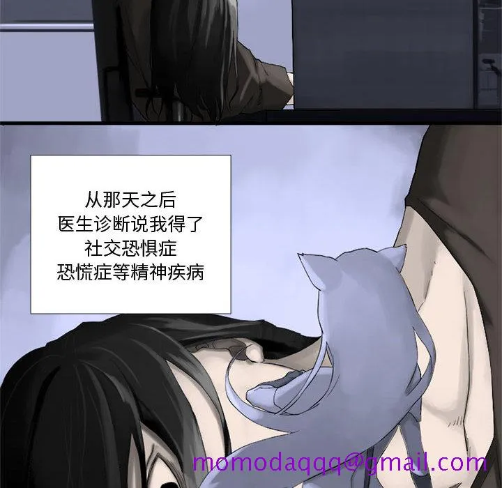 她的召唤兽 第1章 第46页