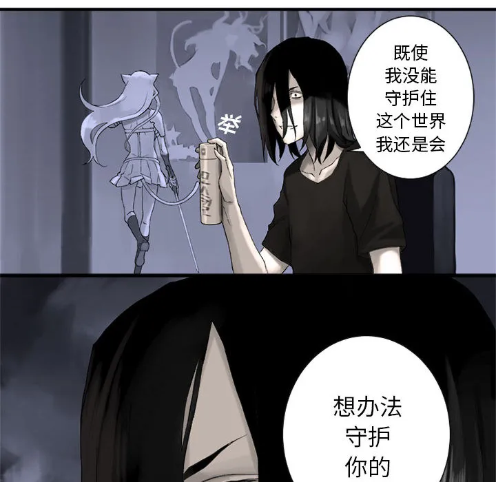 她的召唤兽 第1章 第52页