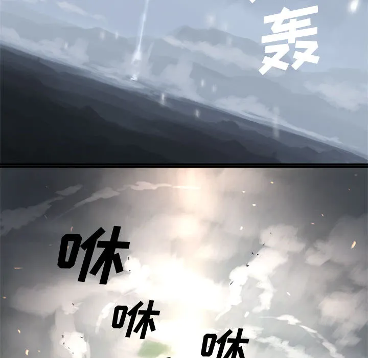 她的召唤兽 第1章 第68页