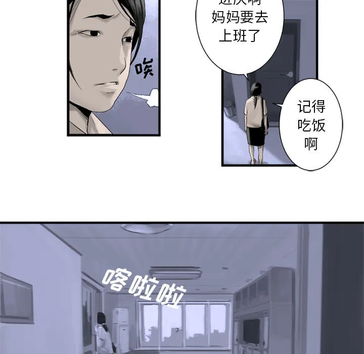 她的召唤兽 第1章 第23页