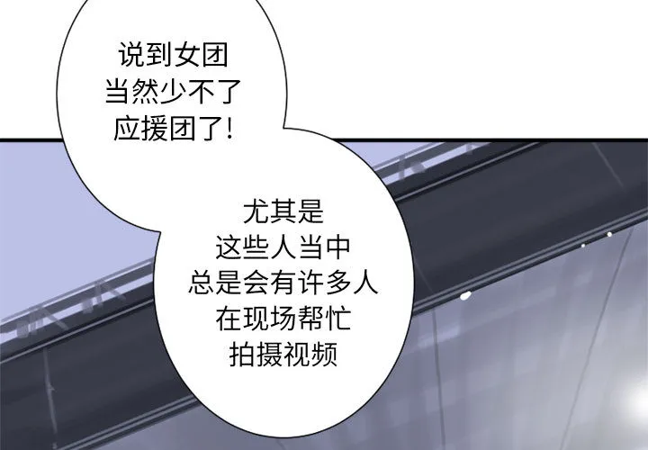 她的召唤兽 第1章 第3页