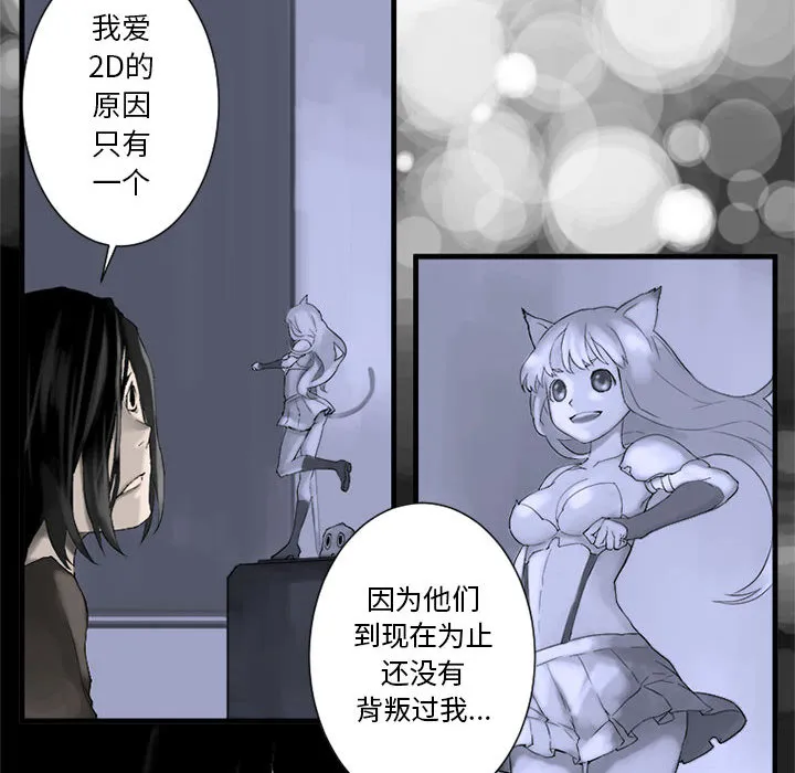 她的召唤兽 第1章 第44页