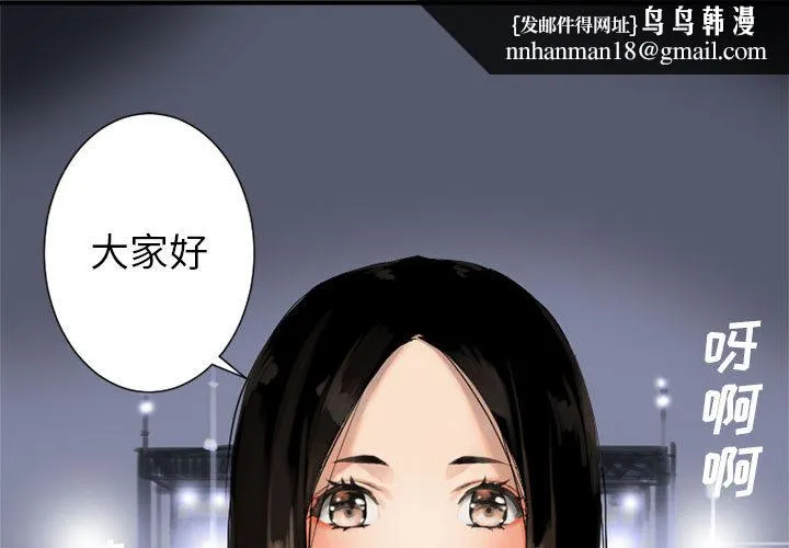 她的召唤兽 第1章 第1页