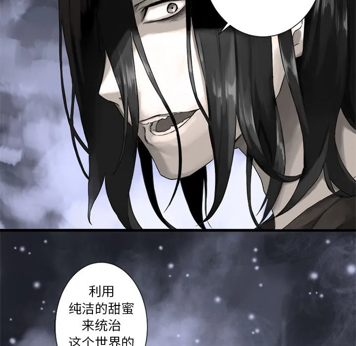 她的召唤兽 第1章 第53页