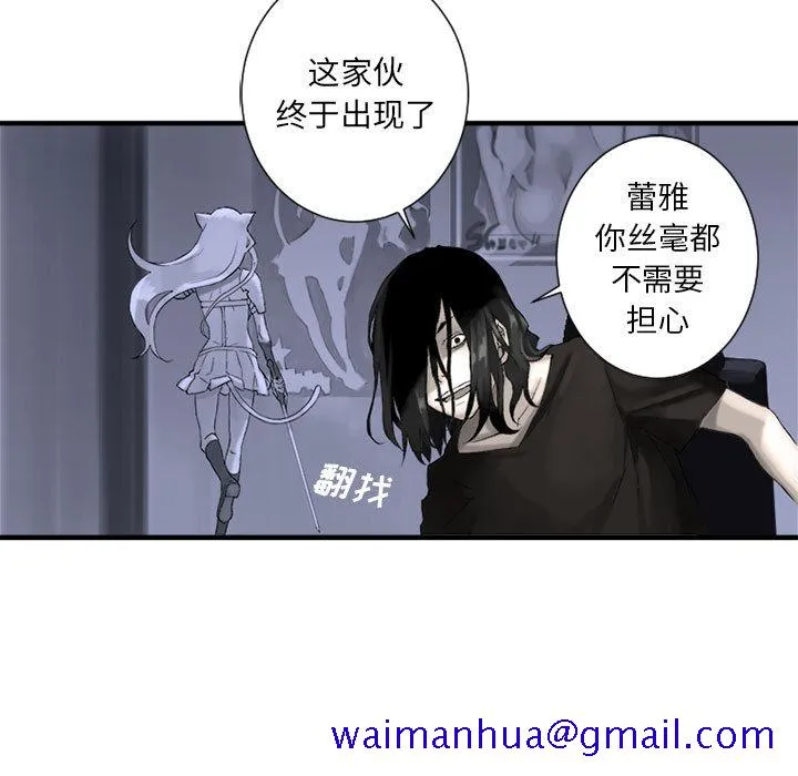 她的召唤兽 第1章 第51页