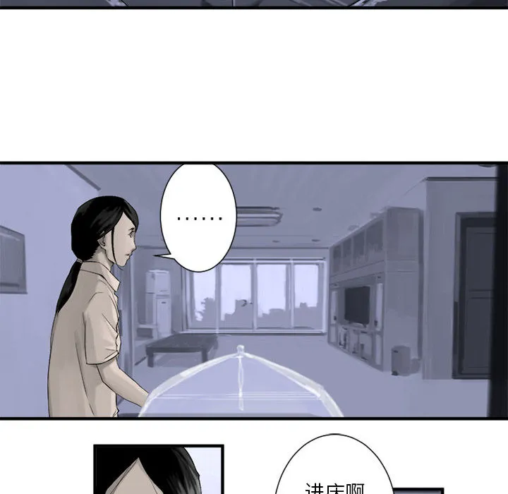 她的召唤兽 第1章 第22页