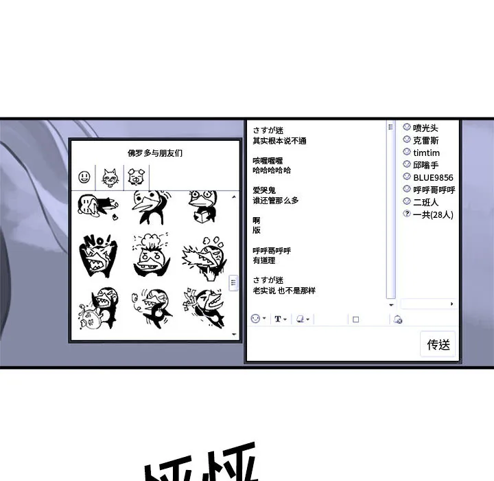 她的召唤兽 第1章 第32页