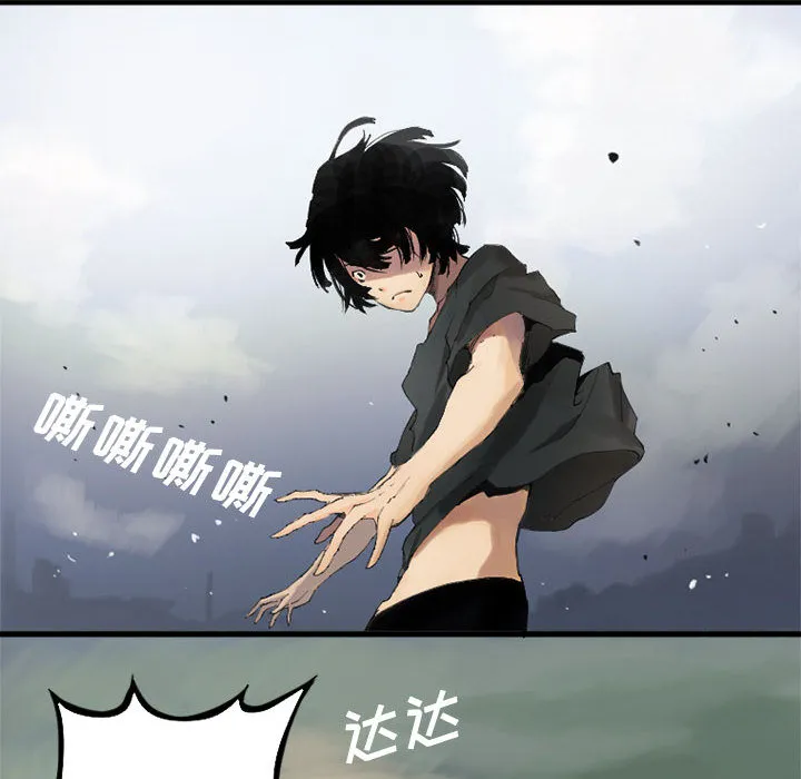 她的召唤兽 第1章 第70页