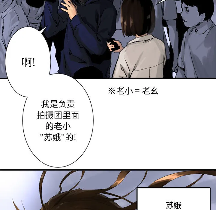 她的召唤兽 第1章 第7页