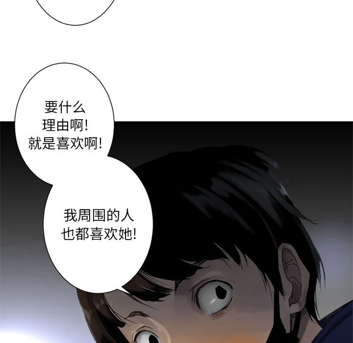 她的召唤兽 第1章 第9页