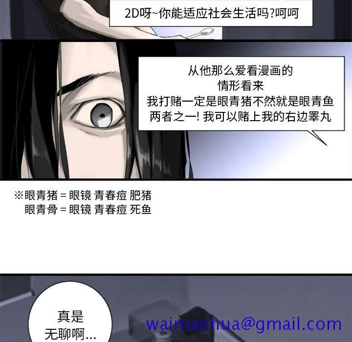 她的召唤兽 第1章 第41页