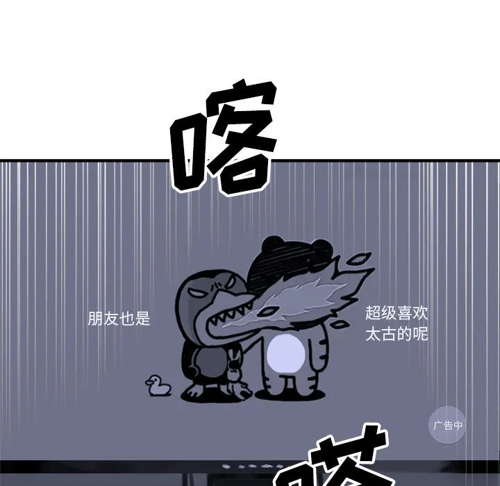 她的召唤兽 第1章 第35页