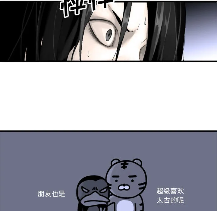 她的召唤兽 第1章 第33页